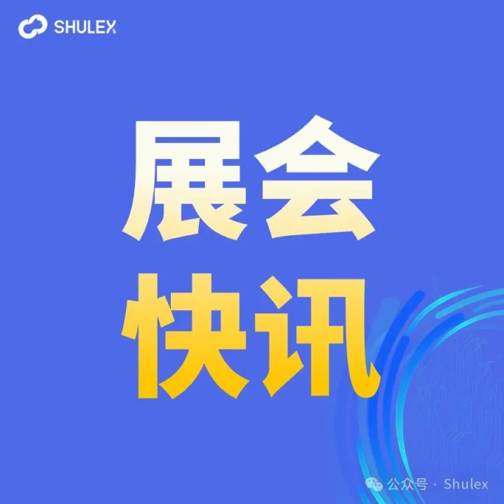 Shulex 亮相2024CES ，以消费者视角塑造的客户服务体系吸引大量关注！
