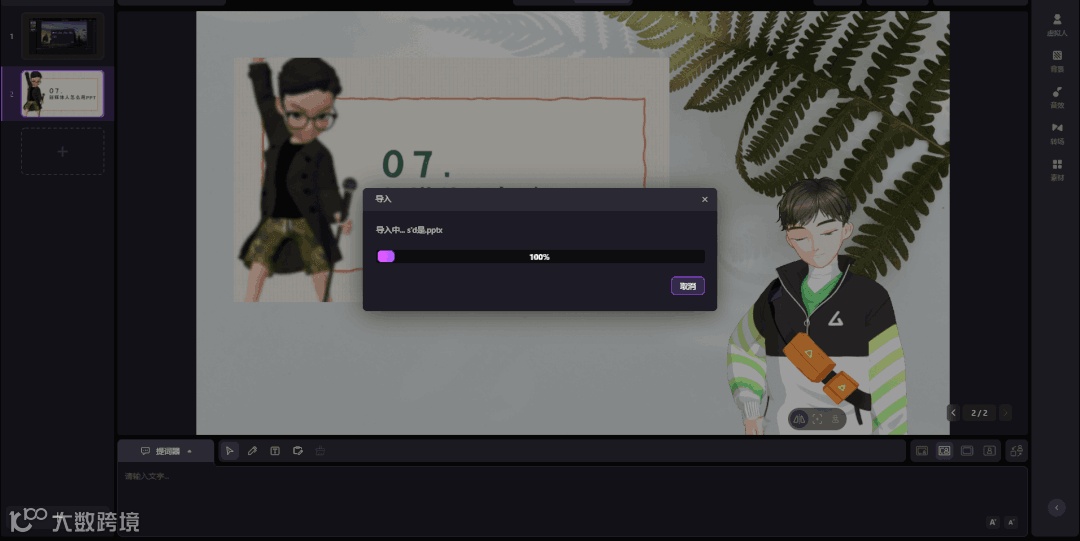 白嫖100天会员 | 虚拟人出镜且功能齐全的录课工具，选它准没错
