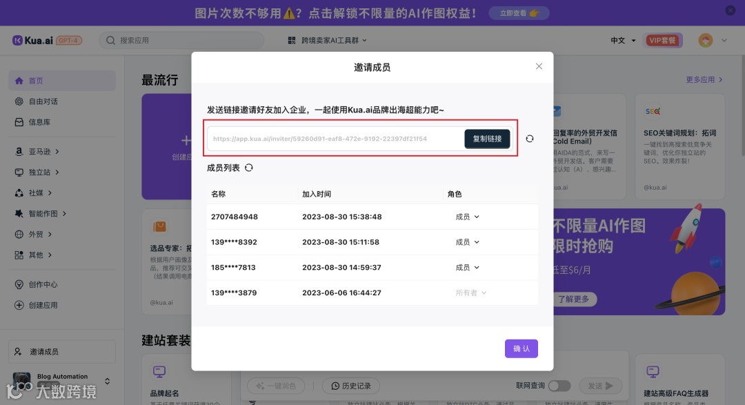 付费用户如何实现多用户同时在线使用?