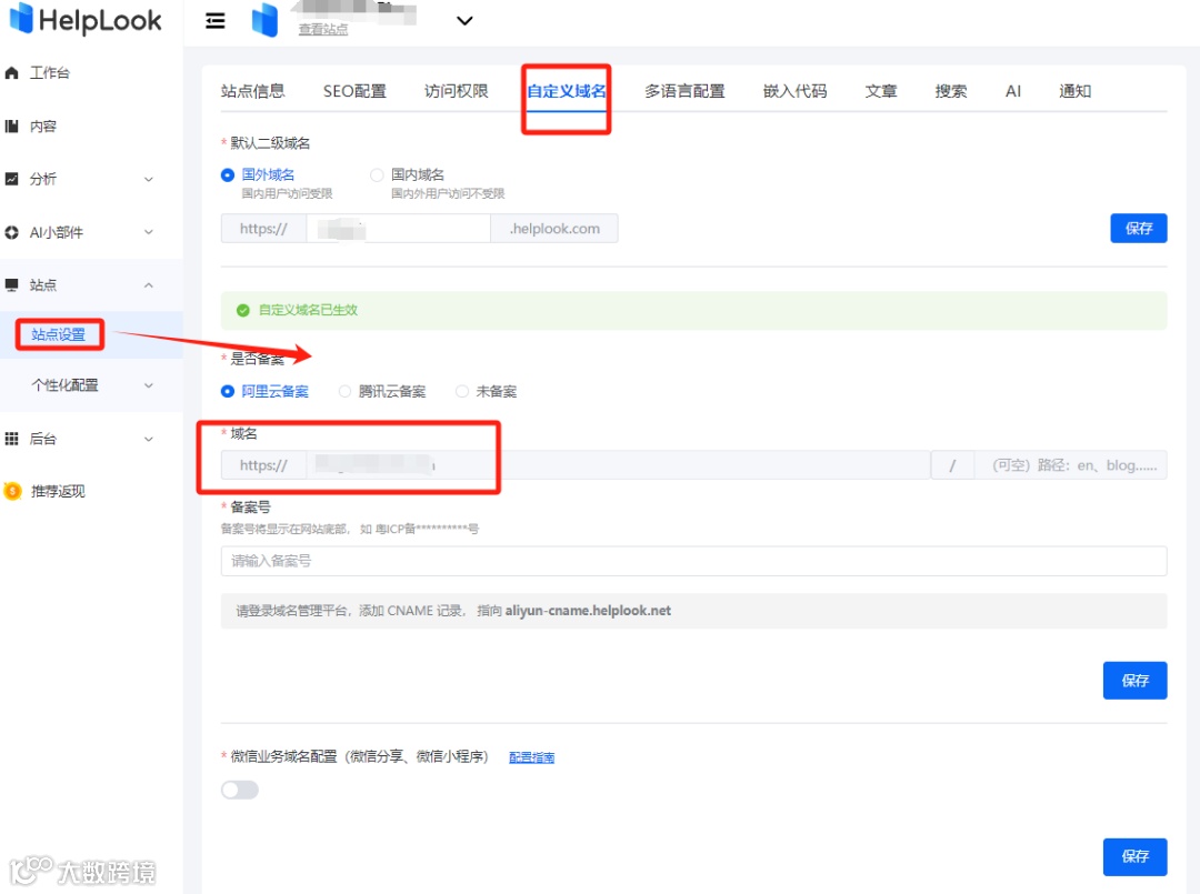 平替WordPress/Zendesk，3分钟零代码用HelpLook建立一个企业网站
