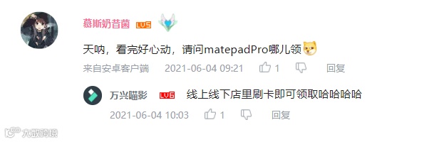 美女讲师大C做客华为商城直播间，抢先体验MatePad Pro和万兴喵影HD