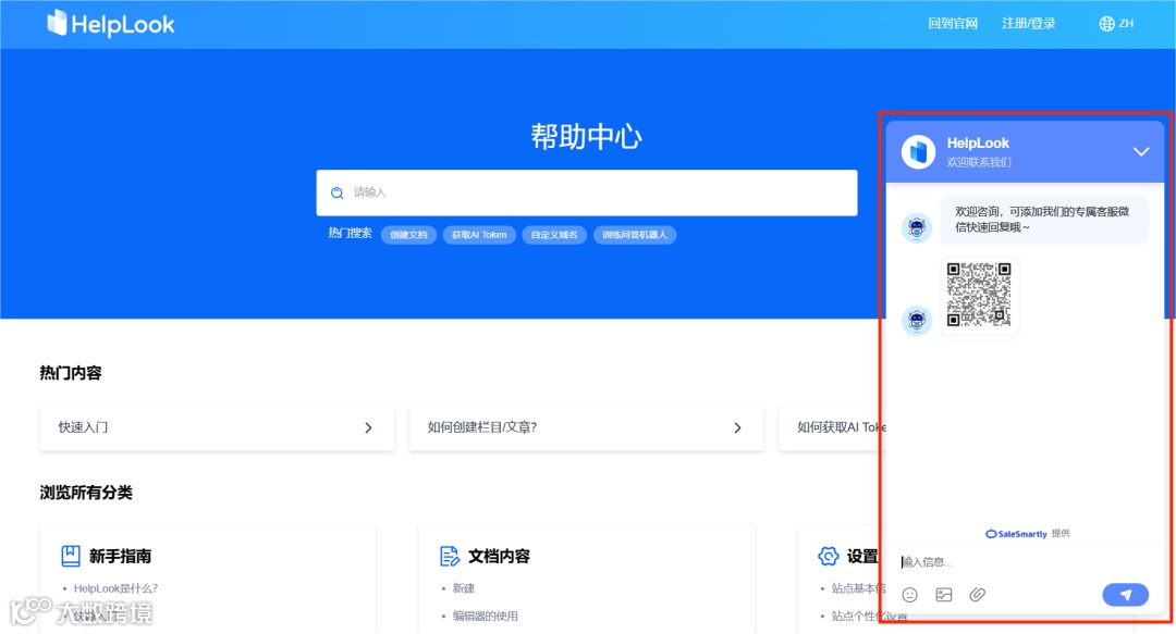 实用方法 | 搭建真正满足用户需求的在线帮助中心