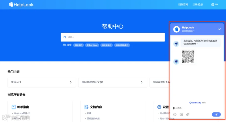 实用方法 | 搭建真正满足用户需求的在线帮助中心