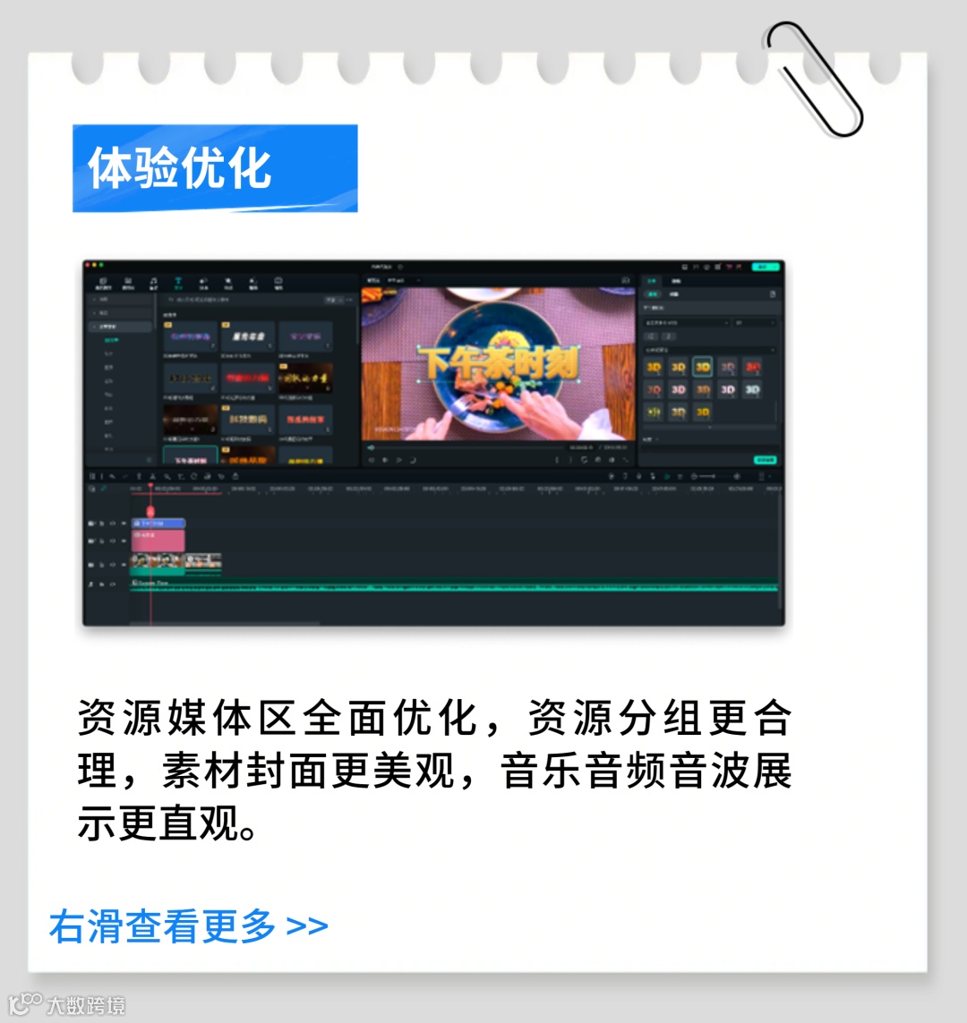 来了！万兴喵影Mac版2023重磅更新！