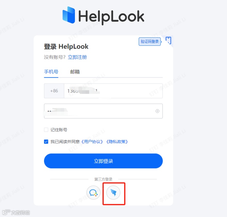 企业知识库用不起来?试一下用HelpLook同步钉钉组织架构