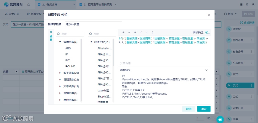 精细化运营|四步搞定自动化库存管理