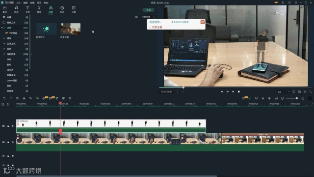 硬核科技，全息投影不用3分钟就能学会制作【剪辑课堂】