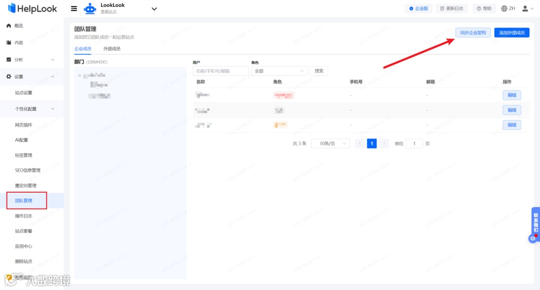 6月更新速递 | 1S 丝滑无感登录企业知识库