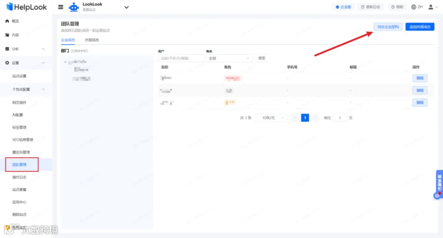 6月更新速递 | 1S 丝滑无感登录企业知识库