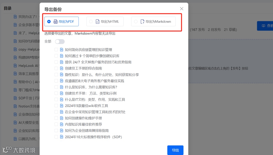 AI训练惹争议,如何控制单篇文章不传给AI训练