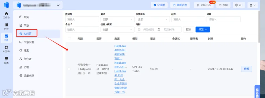 建筑行业知识管理:构建高效文档管理系统,提升项目协作与管控能力
