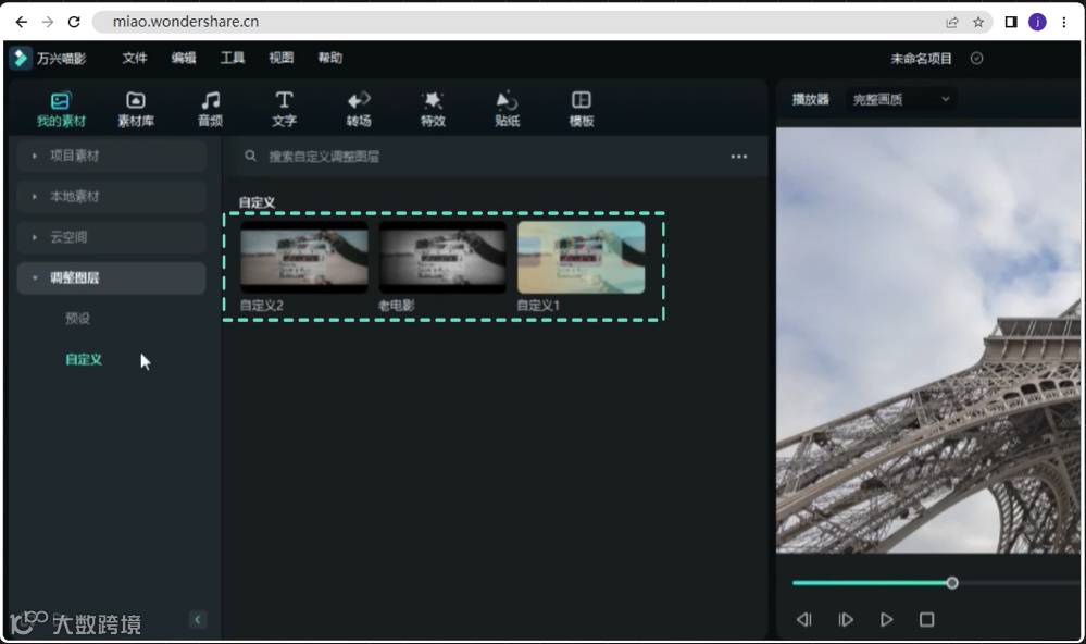 别再一个个调了!调整图层一键轻松调整全片!