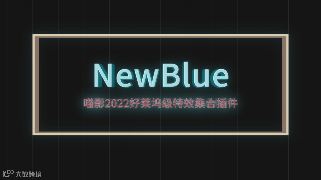 剪辑大神都在用的字幕制作插件,用喵影就有