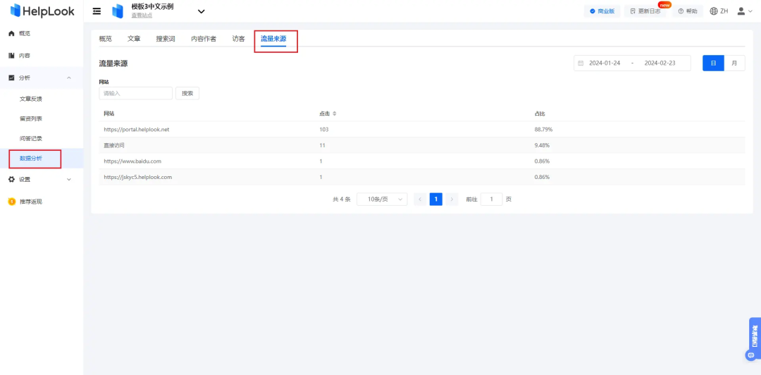 龙年上新!这13个实用功能你都 get 了吗?