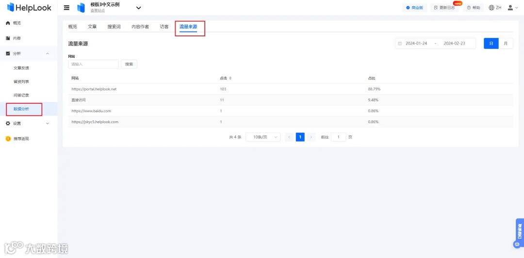 龙年上新！这13个实用功能你都 get 了吗？