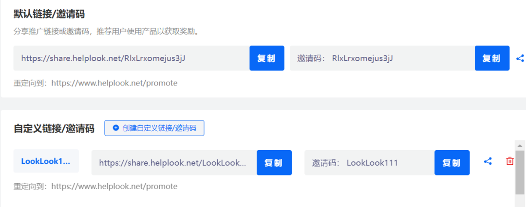 如何用HelpLook赚钱？推荐用户最高返￥998现金