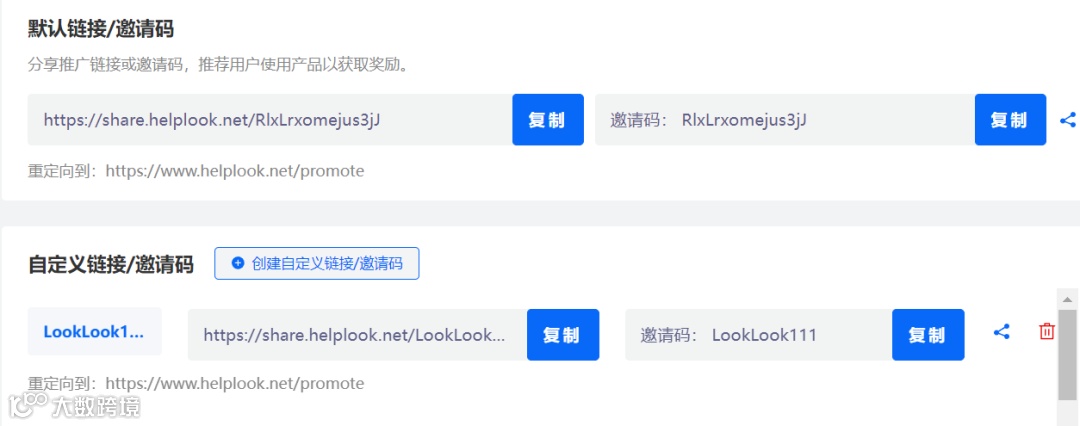 如何用HelpLook赚钱?推荐用户最高返¥998现金