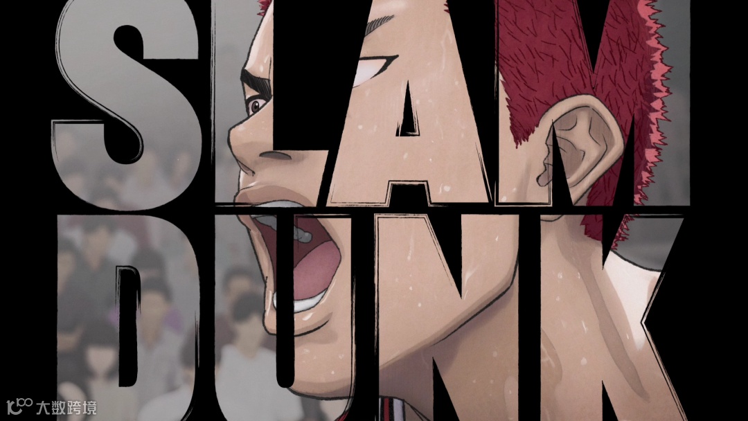 《灌篮高手》电影同款视频模板！ 爷青回！