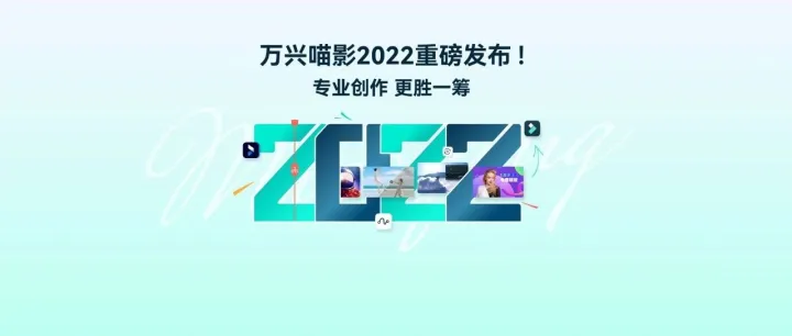 曲线变速来了，新版重磅发布内含有多重福利