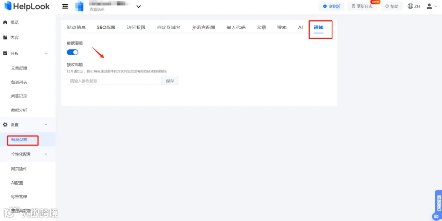 效率工具推荐 | 高效管理客服中心知识库