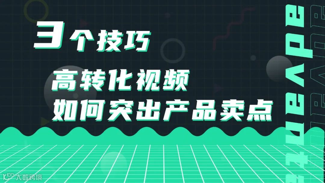 GMV1周提升200%，新来的运营就做了1件事，电商人必看