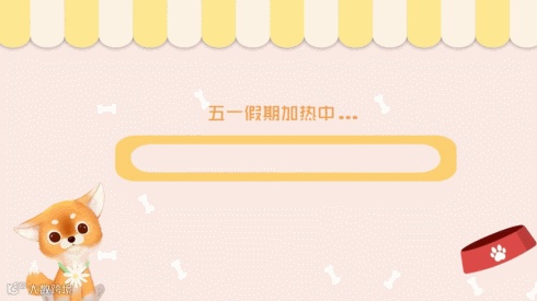 【创意视频玩法】进度条效果怎么做?
