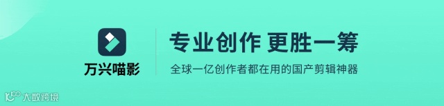 重磅官宣:万兴喵影x华为,遥遥领先的AI剪辑体验!
