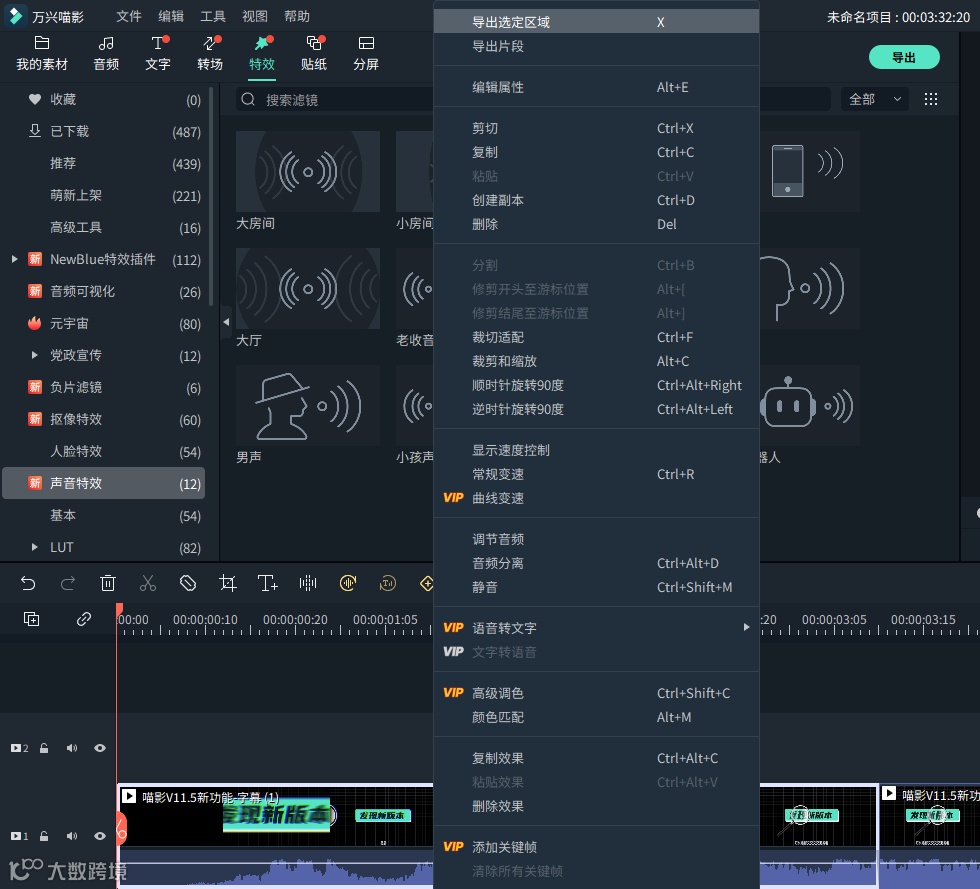 又更新了!美颜瘦脸、指定范围导出都有了