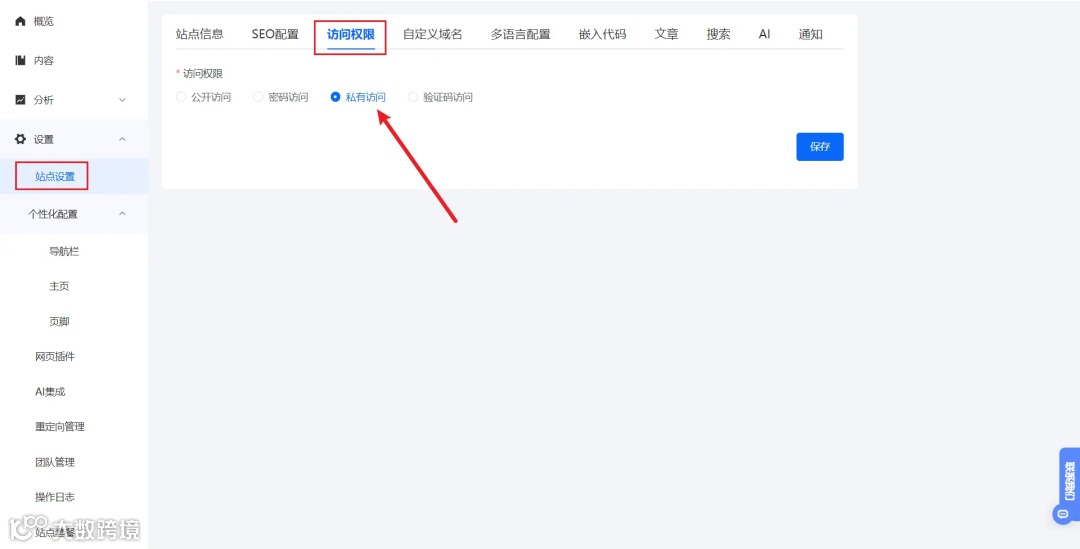 策略详解 | 通过知识库访问权限的管理，保护知识资产