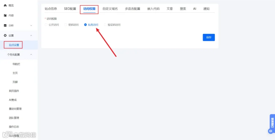 策略详解 | 通过知识库访问权限的管理,保护知识资产