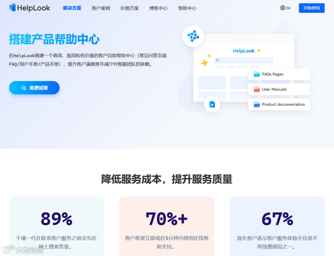 必看 | 如何用「八爪鱼RPA」 搬迁旧帮助中心站点到「HelpLook」?