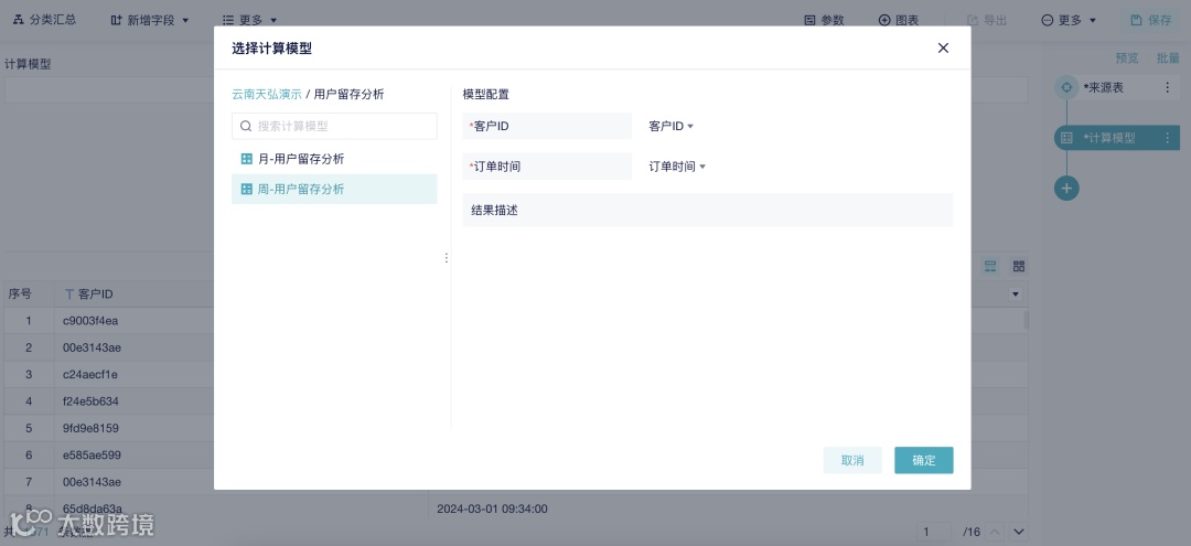分析技巧｜用户留存分析，一步快速获取用户流失情况
