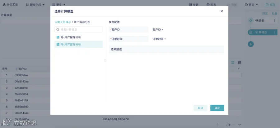 分析技巧|用户留存分析,一步快速获取用户流失情况