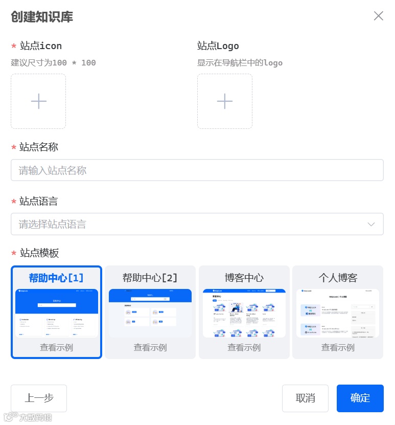 实操干货 | 4个步骤，快速搭建高效的用户帮助中心