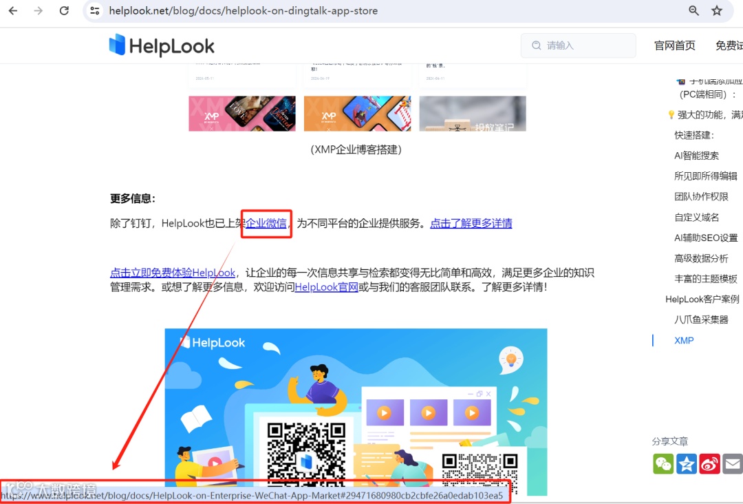 分享文章时，如何用“锚点”链接帮你省时间