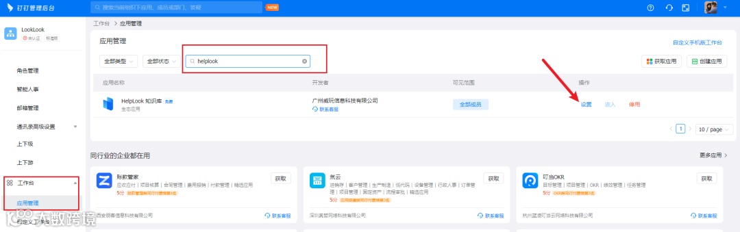 效率工具推荐 | 高效管理客服中心知识库