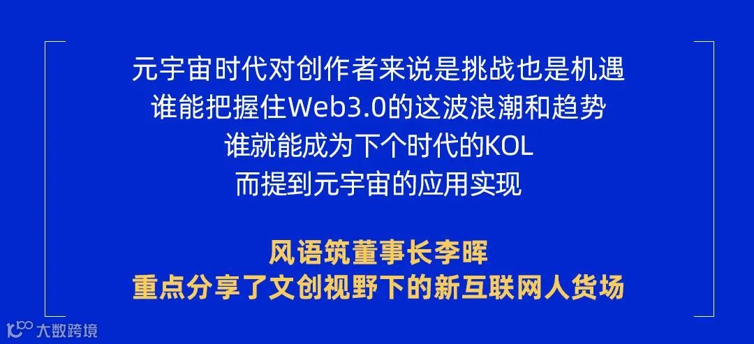 新鲜出炉 | 一文看2022互联网岳麓峰会元宇宙专场论坛