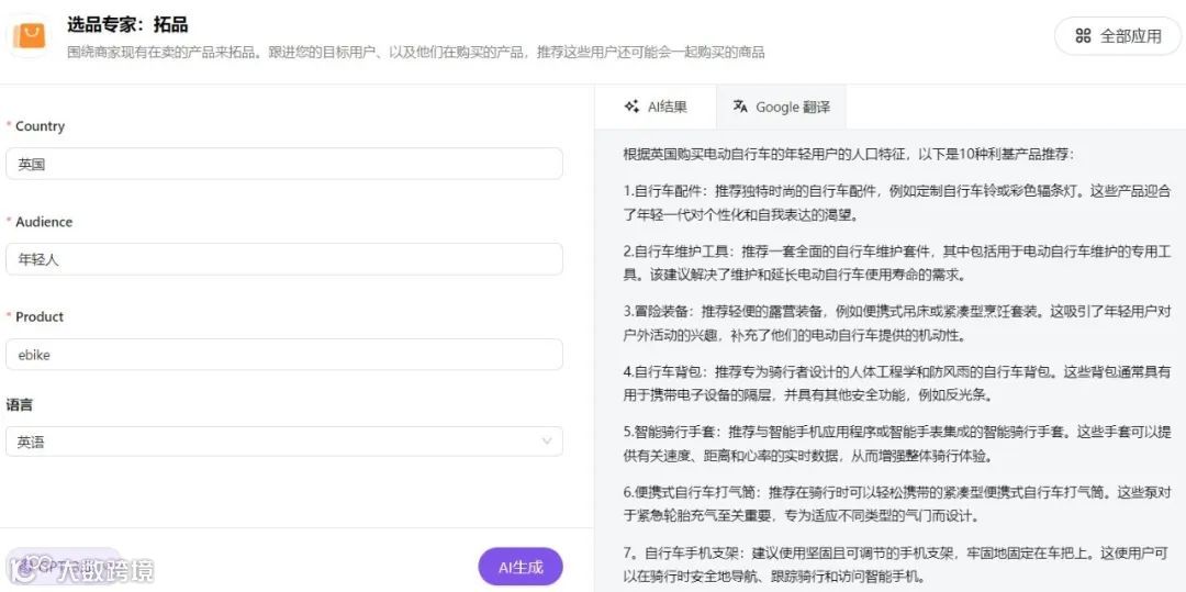 如何用AI实现跨境工作全流程覆盖