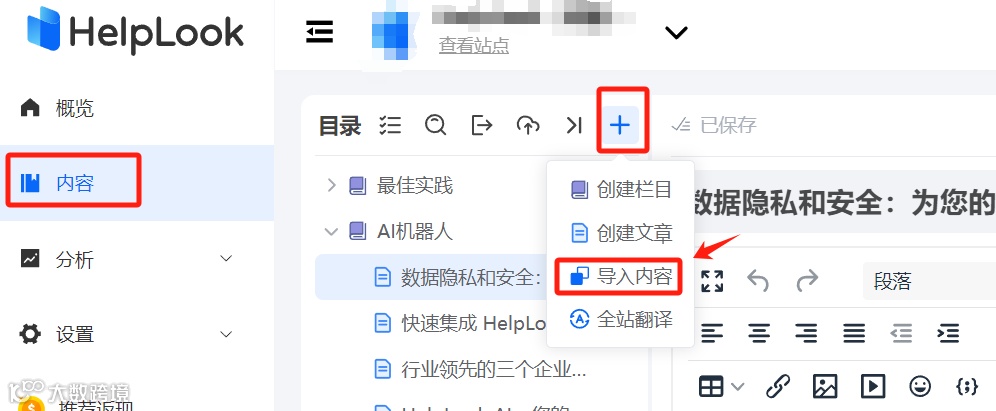 AI智能搜索 | 知识库的高效导航工具