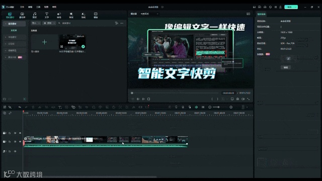 还敢说你不会剪视频？（内含喵影会员免单福利）