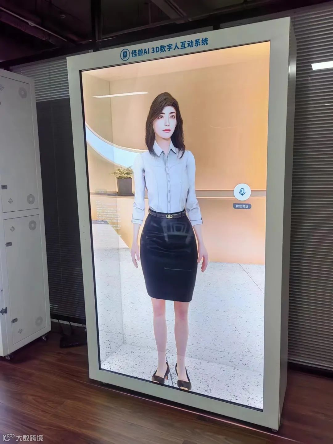 怪兽数字人助推地区政府办事转型,用数字技术带动经济发展