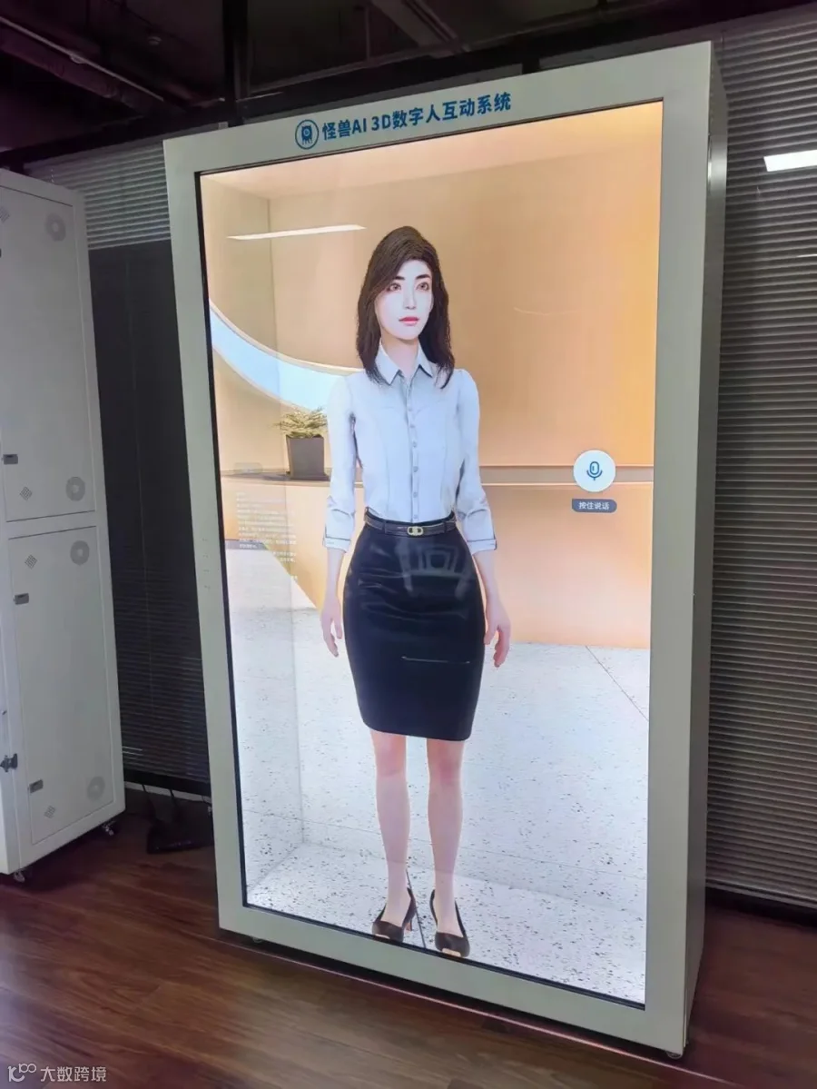 怪兽数字人助推地区政府办事转型,用数字技术带动经济发展
