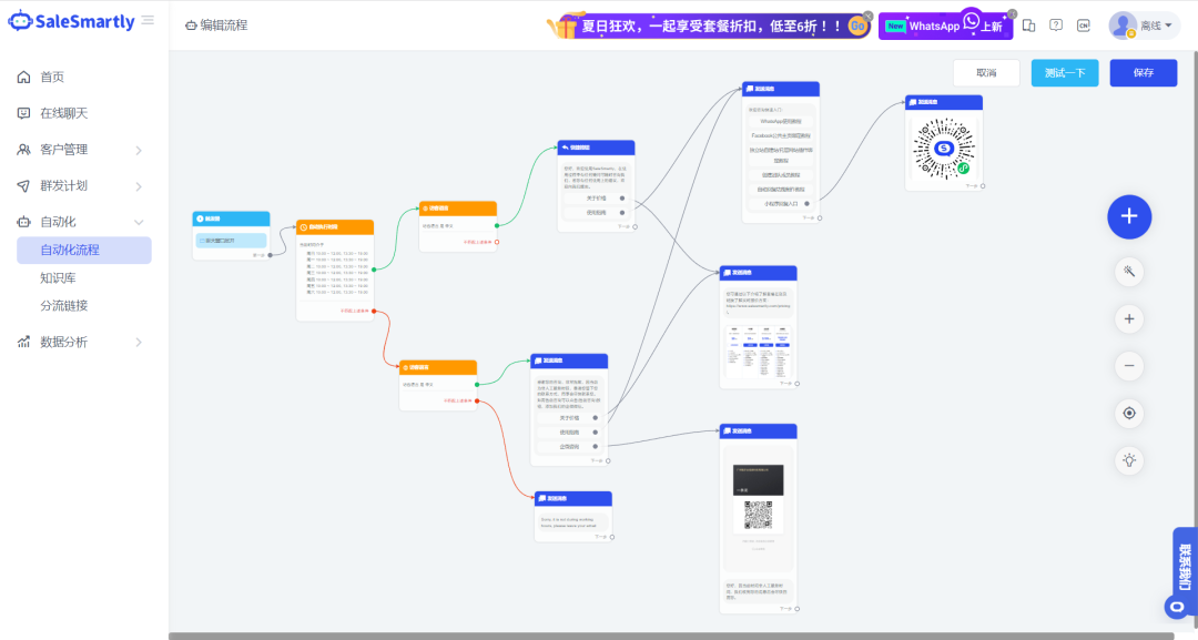 联盟 | SaleSmartly x HelpLook 强强联手，给客户更优质的服务体验