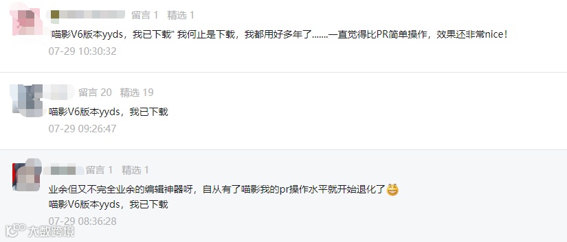 不用3秒就可以自动抠除背景,喵影新功能一键抠像