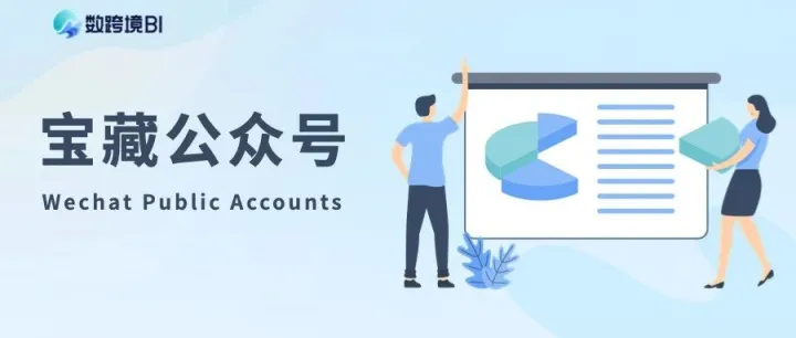 掌握一手跨境情报，看这8个高质量公众号就够了！带你跨境不迷路