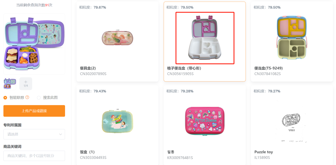 卖家精灵｜秒查1.8亿+全球专利数据！快到惊叹，远离侵权雷区！