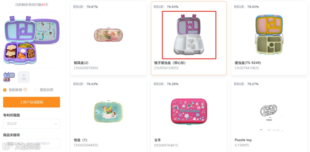 卖家精灵｜秒查1.8亿+全球专利数据！快到惊叹，远离侵权雷区！