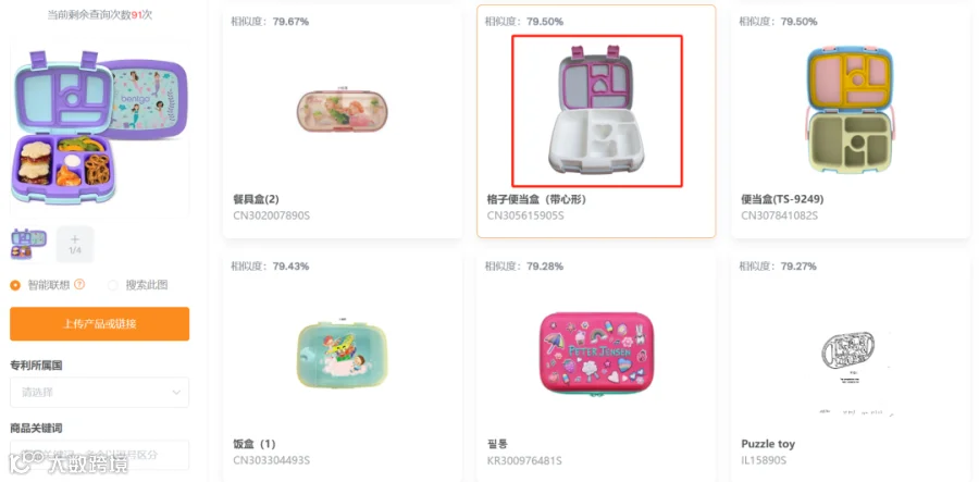 卖家精灵｜秒查1.8亿+全球专利数据！快到惊叹，远离侵权雷区！