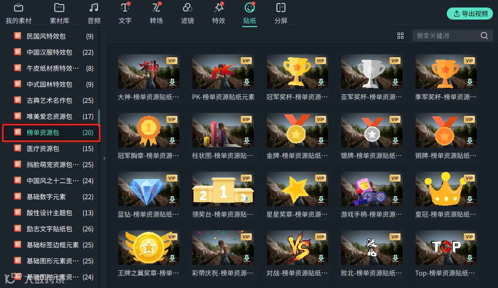 自动抠像?人脸特效?万兴喵影V6版本更新亮点抢先看