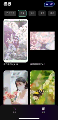 视频模板 | 救命!这些Vlog模板也太适合春天了!